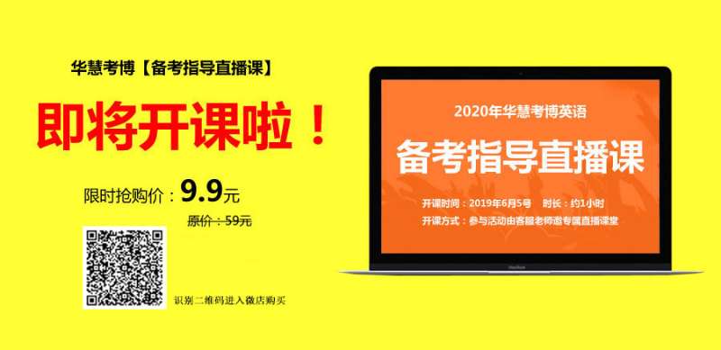 华慧考博医学考博英语词汇